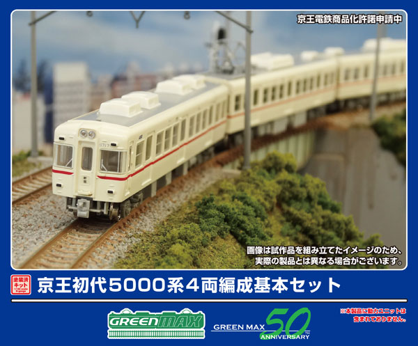 グリーンマックス (N) 1290S 京王 初代5000系 4両編成基本セット