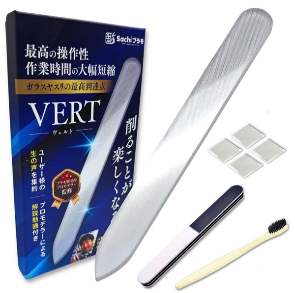 VERTヤスリ[Sachiプラモ]《在庫切れ》