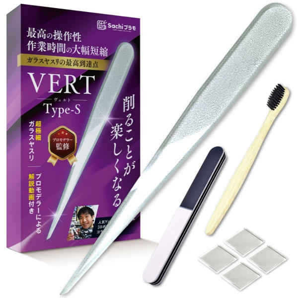VERTヤスリ Type-S[Sachiプラモ]《発売済・在庫品》