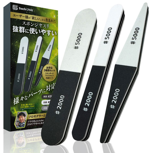 VERTスポンジ[Sachiプラモ]《発売済・在庫品》