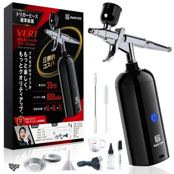 プラモデル引退　エアブラシ付き プラモデル引退 エアブラシ付き プラモデル引退 エアブラシ付き Amazon