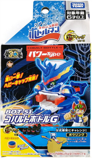 【中古】ボトルマン BOT-51 コバルトボトルG[タカラトミー]