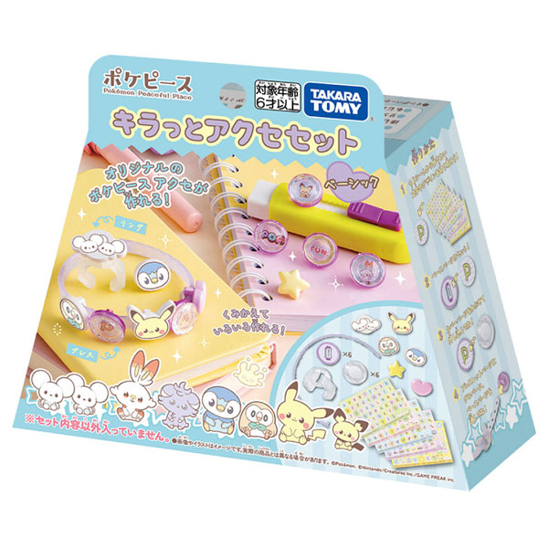 ポケモン ポケピース キラっとアクセセット ベーシック[タカラトミー]