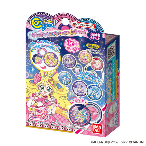 キミとアイドルプリキュア♪ Canバッチgood! キミとアイドル キミとアイドルプリキュア♪ Canバッチgood! キミとアイドル