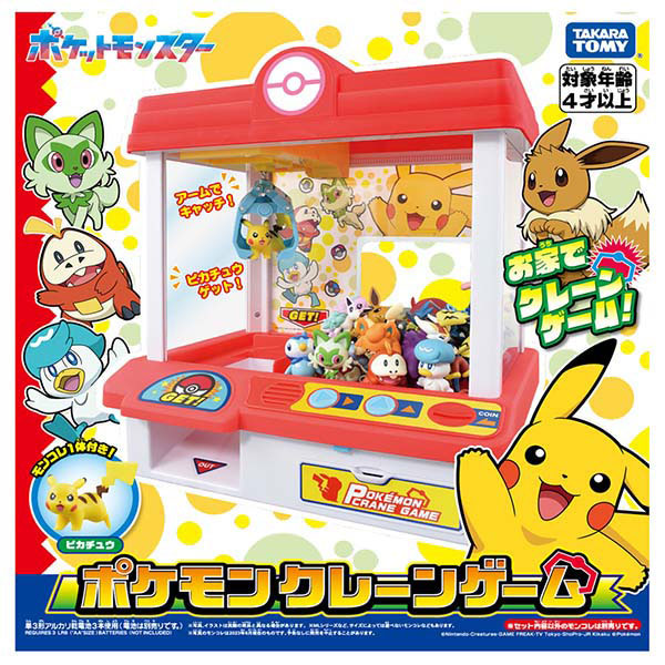 ポケットモンスター ポケモン クレーンゲーム[タカラトミー]《発売済
