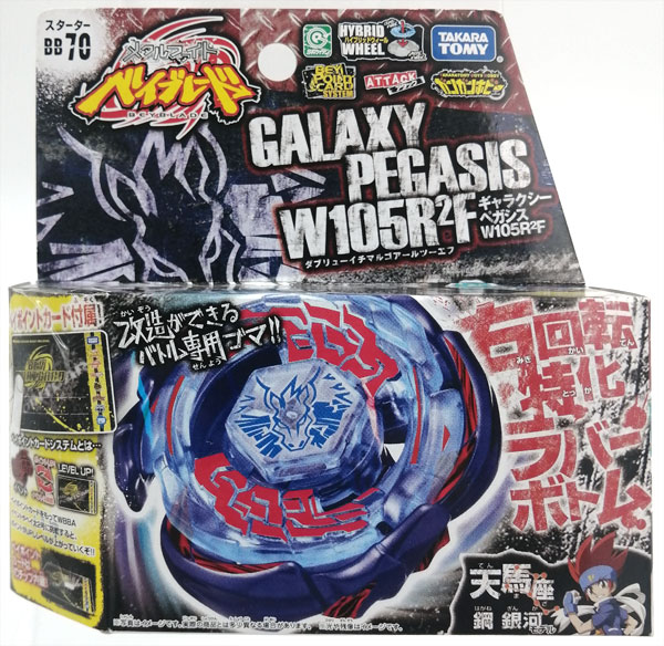 【美品、未使用】ソルブレイズ メタルファイトベイブレード　ギャラクシーペガサス付 国内正規品 メタルファイトベイブレード ギャラクシーペガサス