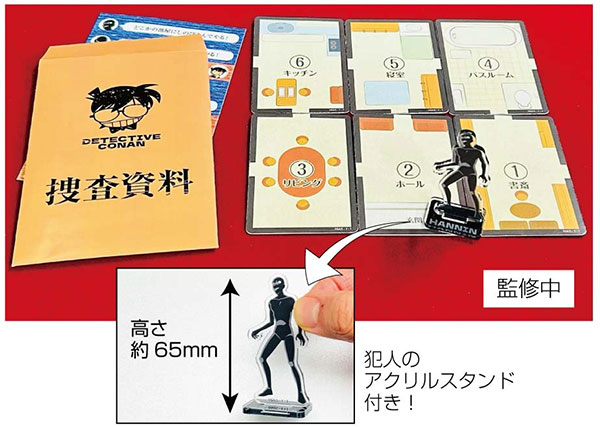手品 名探偵コナン MAGIC SERIES vol.1 江戸川コナンの探偵マジック[テンヨー]《在庫切れ》