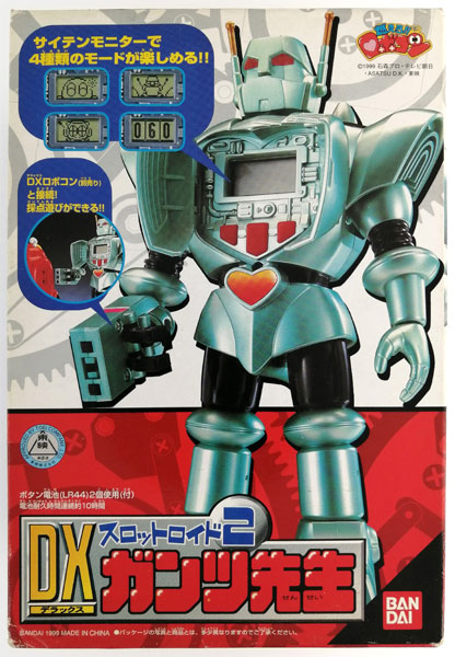 スロットロイド2 燃えろ！！ ロボコン DXガンツ先生
