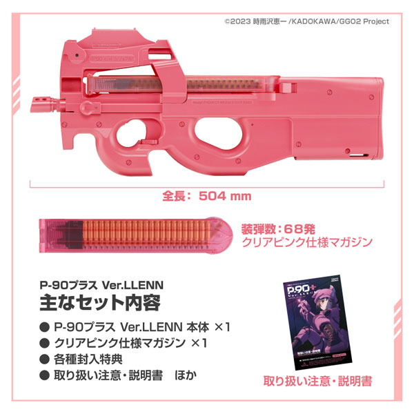 Tokyo Marui P90 Ver.LLENN (Gun Gale Online) Airsoft AEG