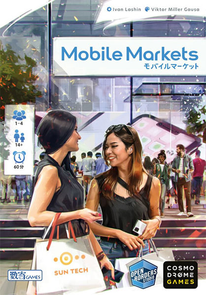 ボードゲーム モバイルマーケット[数寄ゲームズ]【送料無料】《発売済・在庫品》