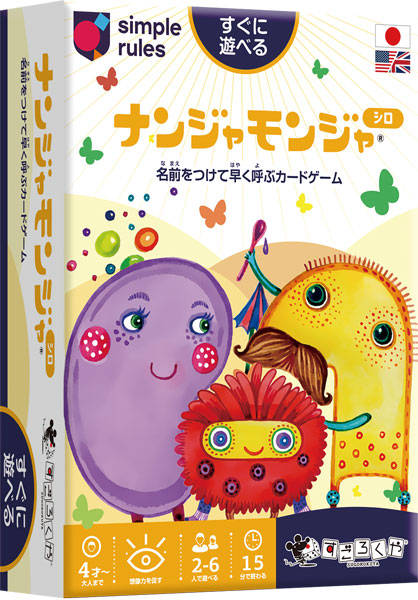 ボードゲーム ナンジャモンジャ・シロ[すごろくや]《発売済・在庫品》