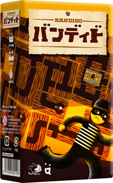 ボードゲーム バンディド[すごろくや]