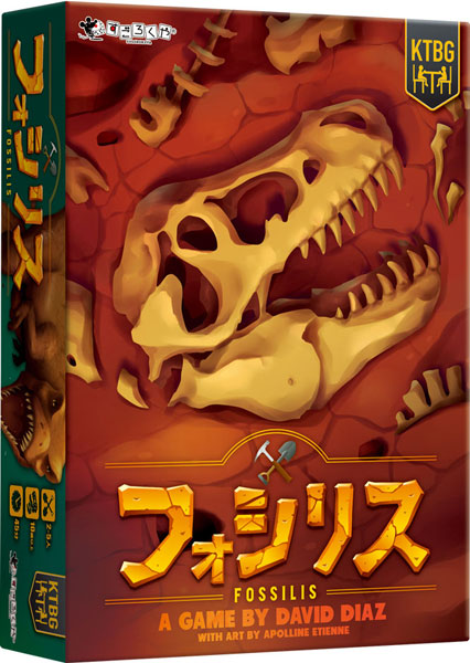 ボードゲーム フォシリス[すごろくや]