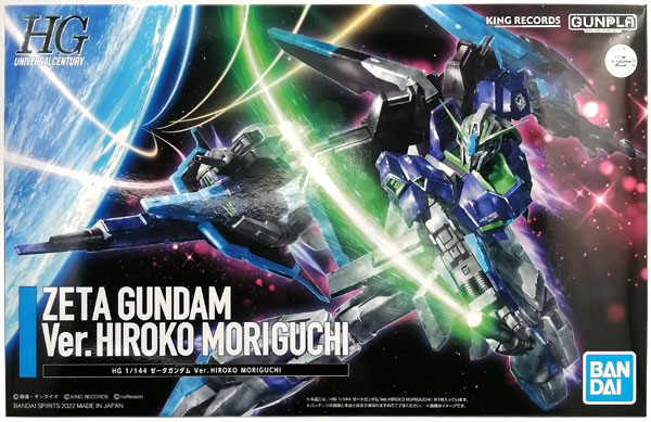 【中古】HGUC 1/144 ゼータガンダム Ver. HIROKO MORIGUCHI プラモデル (GUNDAM SONG COVERS 3 数量限定ガンプラセット盤同梱品)[BANDAI SPIRITS]