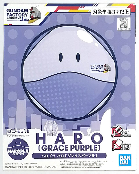 GUNDAM FACTORY YOKOHAMA ハロ ガンダムファクトリー 横浜 ハロ