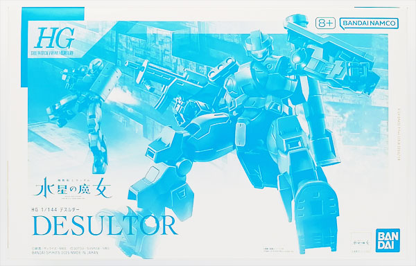 HG デスルター HG デスルター レビュー
