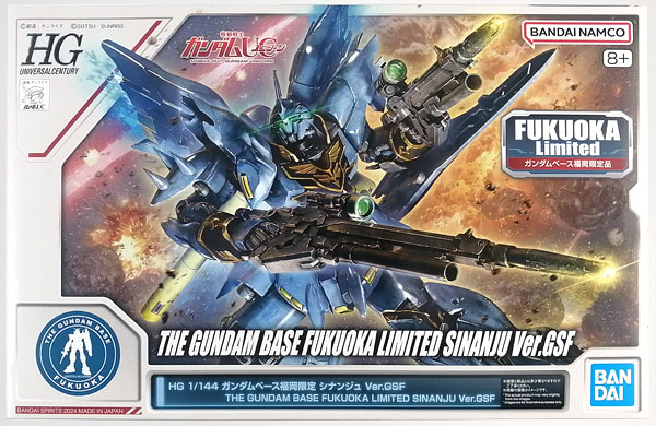 HG 1/144 シナンジュ Ver.GSF (ガンダムベース福岡限定)