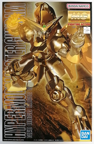 MG 1/100 マスターガンダム〔ハイパーモード〕 プラモデル