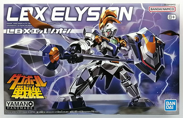 ダンボール戦機 020 LBXエルシオン プラモデル (ホビーオンライン