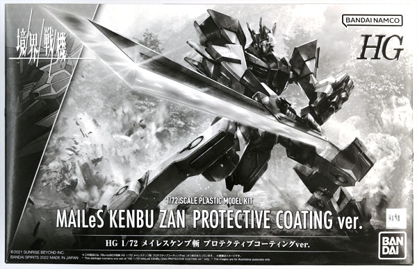 HG 1/72 メイレスケンブ斬 プロテクティブコーティングver HG 1/72 メイレスケンブ斬 プロテクティブコーティングver