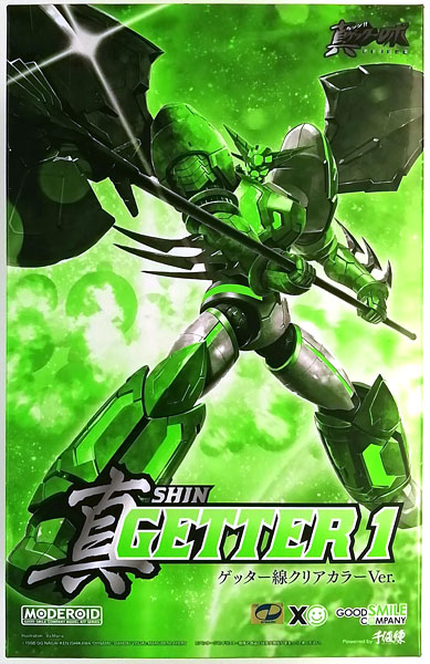 MODEROID 真ゲッター1 ゲッター線クリアカラーVer. レビュー
