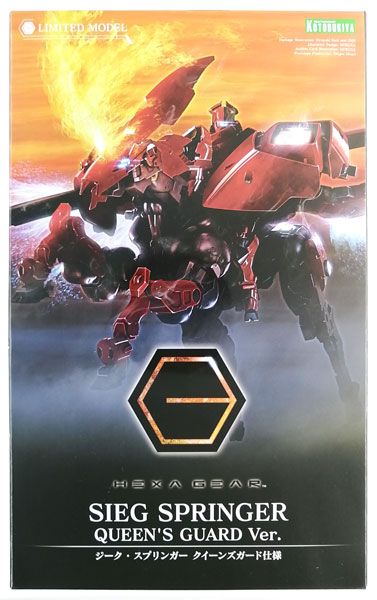 中古】(本体A-/箱B)ヘキサギア ジーク・スプリンガー クイーンズ