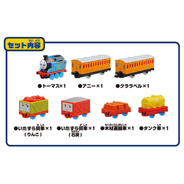 トーマストミカ ともだちと貨車がいっぱい連結セット[タカラトミー]《発売済・在庫品》