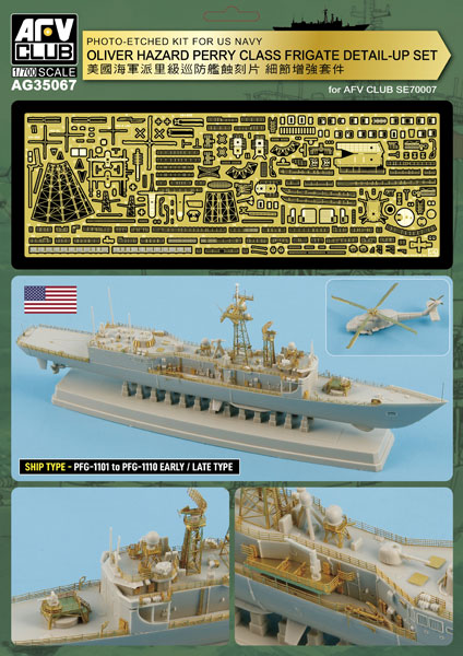 1/700 オリバー・ハザード・ペリー級フリゲートディテールアップ用エッチングパーツセット[AFVクラブ]