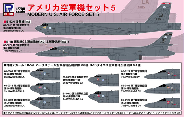 1/700 スカイウェーブシリーズ アメリカ空軍機セット5 メタル製 B-57B爆撃機 1機付き プラモデル[ピットロード]