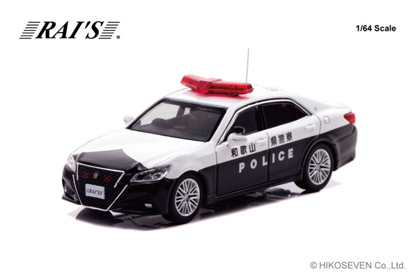 1/64 トヨタ クラウン アスリート (GRS214) 和歌山県警察高速隊車両 (和320)[RAI’S]