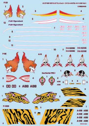 1/48 エリア88 スペシャルデカール Vol.1[モデルアート]