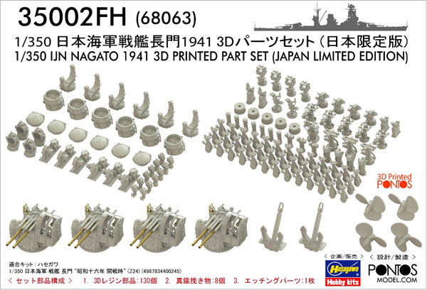 交響戦艦シリーズ　三点セット final 【中古】『ウルトラセブン』＆final ZE3000 「ウルトラ