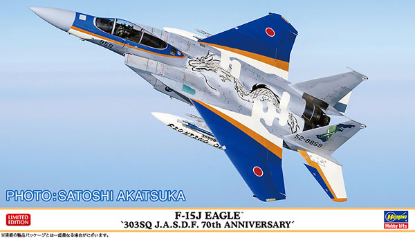 F-15J 航空自衛隊 (プラモデル) - ホビーサーチ ミリタリープラモ