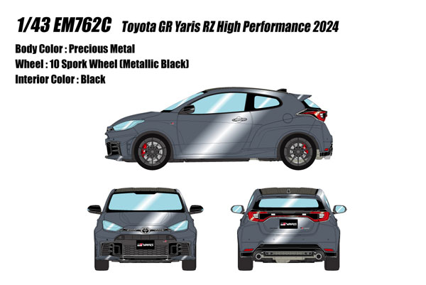 1/43 トヨタ GRヤリス RZ ハイパフォーマンス 2024 プレシャス