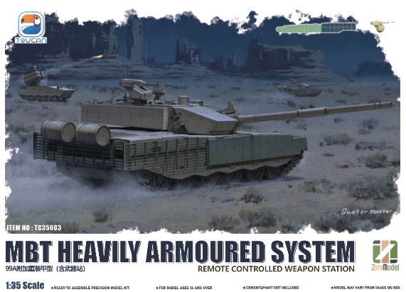 1/35 ZTZ-99A MBT (RCWS装備) プラモデル[Zimiモデル]《発売済・在庫品》