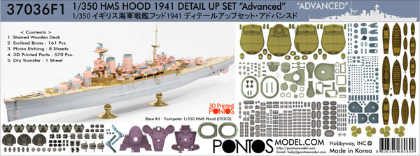 Amazon.co.jp: Ship Vessels社 トランペッター 1/350 HMS 戦艦