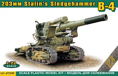 1/72 露・B-4-203mm超重量野砲「スターリンのスレッジハンマー」 プラモデル[ACE]《在庫切れ》