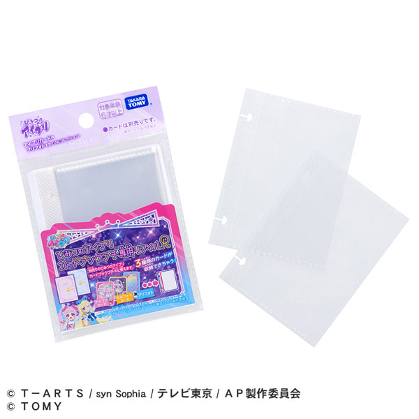 ひみつのアイプリ　おまけカード在庫 ひみつのアイプリ カードブックプチ専用リフィルR[タカラトミー]《在庫