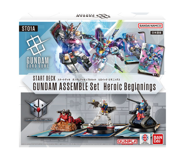 ガンダムカードゲーム スタートデッキ ガンダムアッセンブルセット Heroic Beginnings [ST01A] パック[バンダイ]