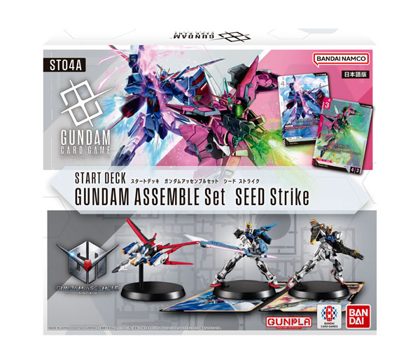 ガンダムカードゲーム スタートデッキ ガンダムアッセンブルセット SEED Strike [ST04A] パック[バンダイ]《０７月予約》