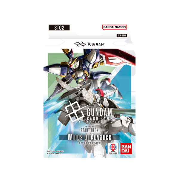 ガンダムカードゲーム スタートデッキ Wings of Advance [ST02