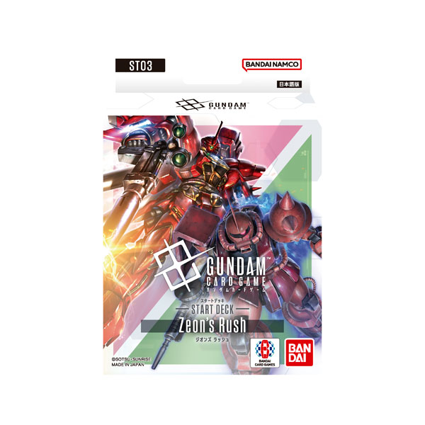 ガンダムカードゲーム スタートデッキ Zeon’s Rush [ST03] パック[バンダイ]《０７月予約》