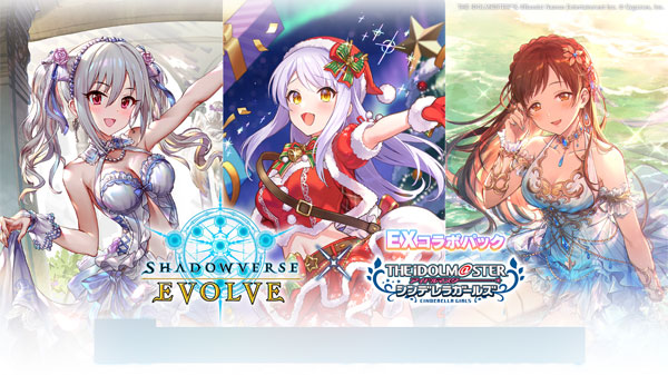 Shadowverse EVOLVE EXコラボパック アイドルマスター シンデレラガールズ 8パック入りBOX[ブシロード]《０８月予約》