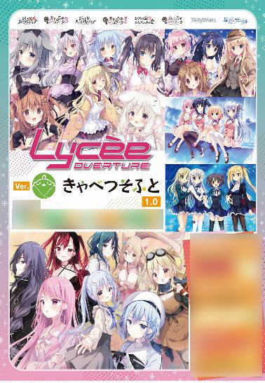 【特典】リセ オーバーチュア Ver.きゃべつそふと 1.0 20パック入りBOX[ムービック]