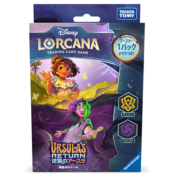 ディズニー・ロルカナ・TCG 日本語版 構築済みデッキ 逆襲の