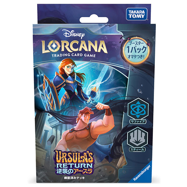 最も  ディズニー・ロルカナ・TCG 逆襲の 構築済みデッキ 日本語版 その他