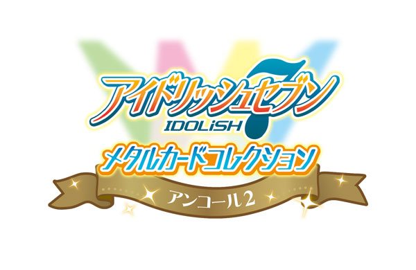 アイドリッシュセブン メタルカードコレクション アンコール2　24パック入りBOX[バンダイ]