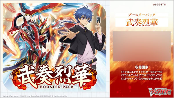 カードファイト！！ ヴァンガード ブースターパック 武奏烈華 16パック入りBOX[ブシロード]