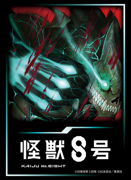 ブシロード スリーブコレクション ハイグレード Vol.4864 アニメ『怪獣8号』 パック[ブシロード]