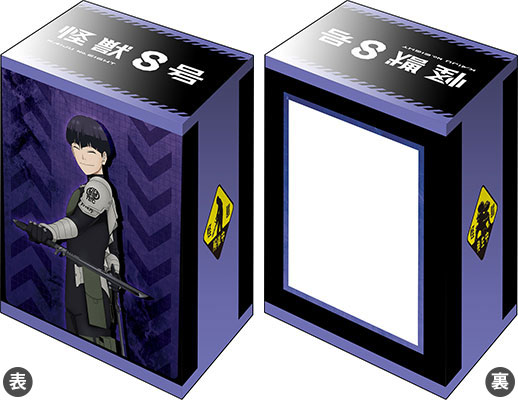 ブシロード デッキホルダーコレクション V3 Vol.1143 アニメ『怪獣8号』「保科宗四郎」[ブシロード]